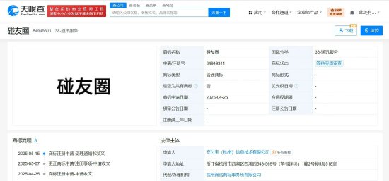 合法股票配资 支付宝申请注册碰友圈商标